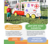 Уличный бизиборд "Скорая помощь" Уличный бизиборд "Скорая помощь"