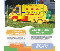 Уличный бизиборд по ПДД "Бензовоз" Уличный бизиборд по ПДД "Бензовоз"