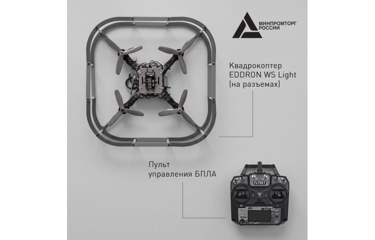 EDDRON WS Light (на разъемах)